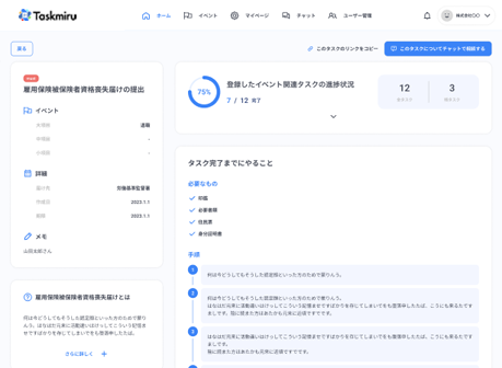 書類テンプレート
